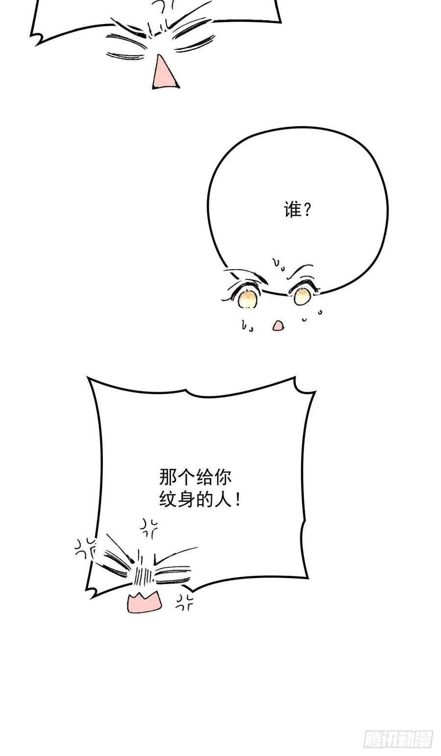一百三十二当初的相遇是为了杀你44
