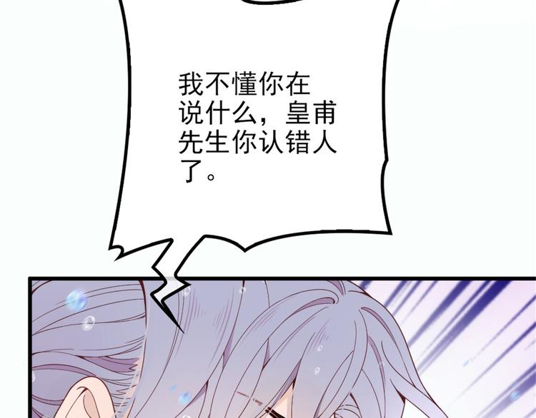 第八话 寻觅忆中人135