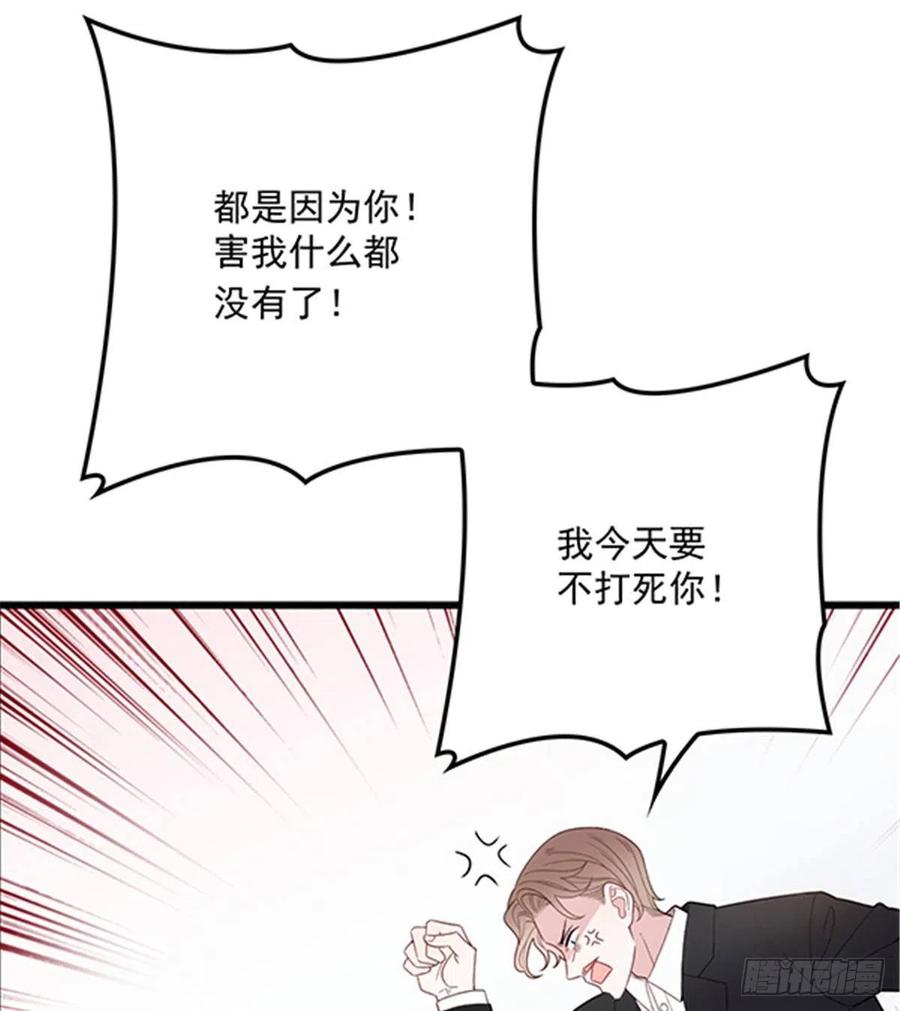 第八十六话 先下手为强2