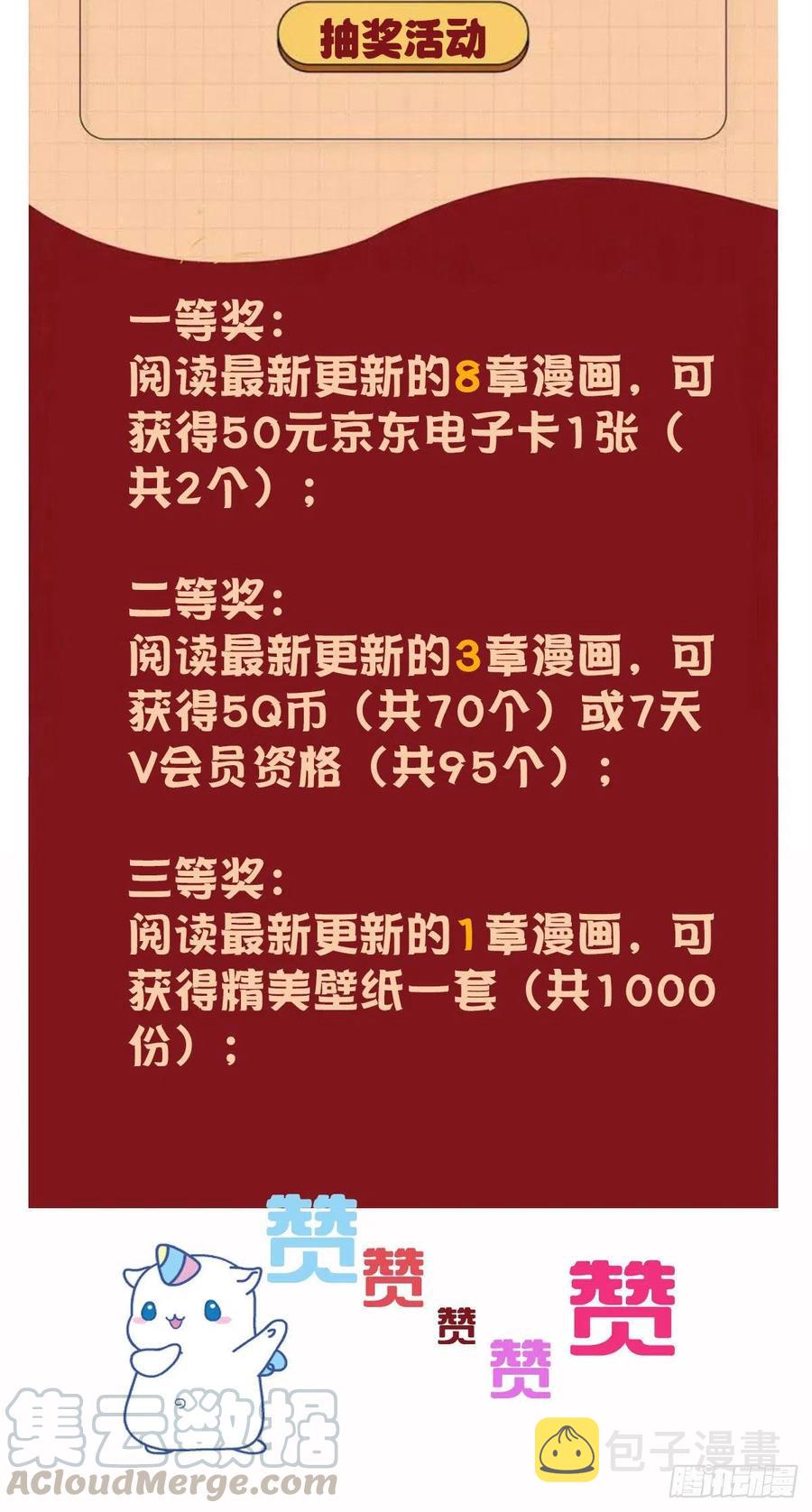 第六十八话 是不是他~44