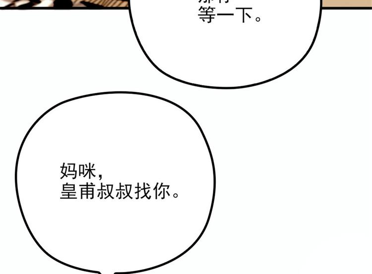 第二十一话 我喜欢他？60