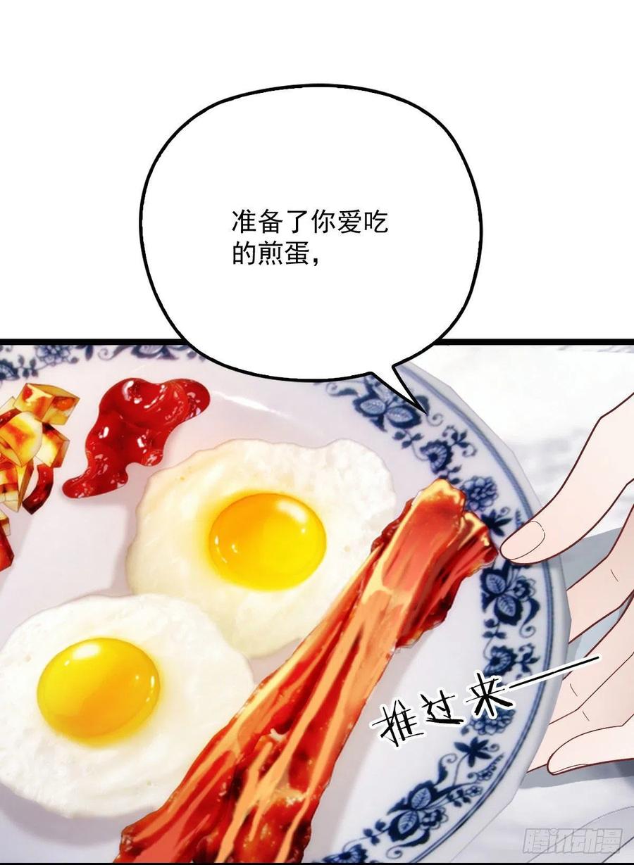 第六十六话 妈咪昨晚睡那里？37