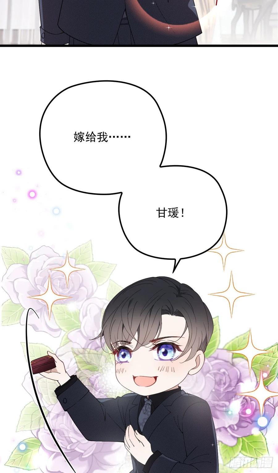 第一百一十七话 求婚7