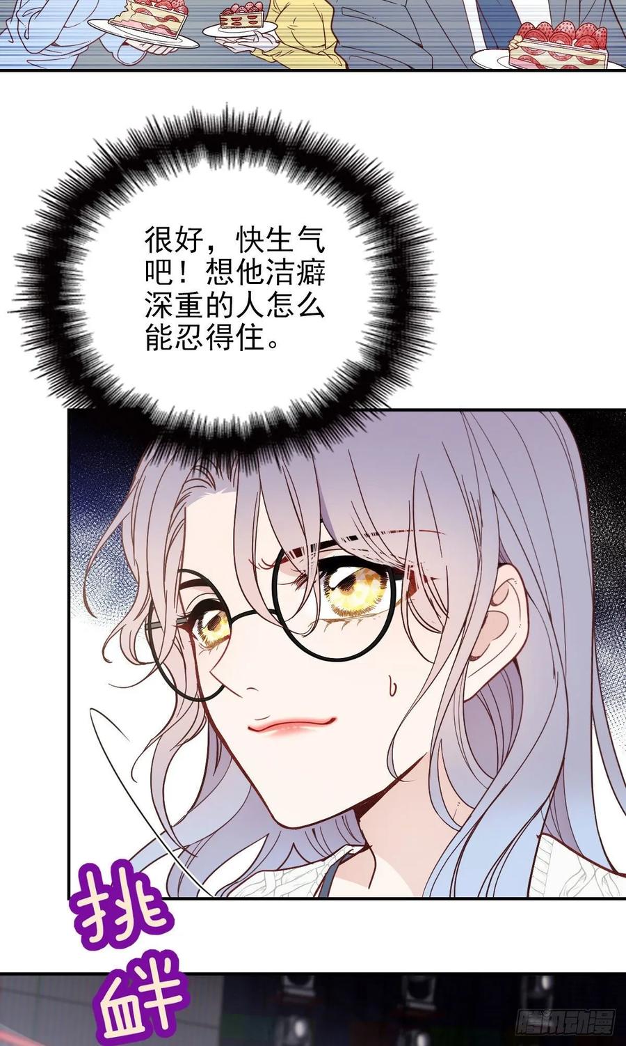 第四十一话 宠你纵容你10