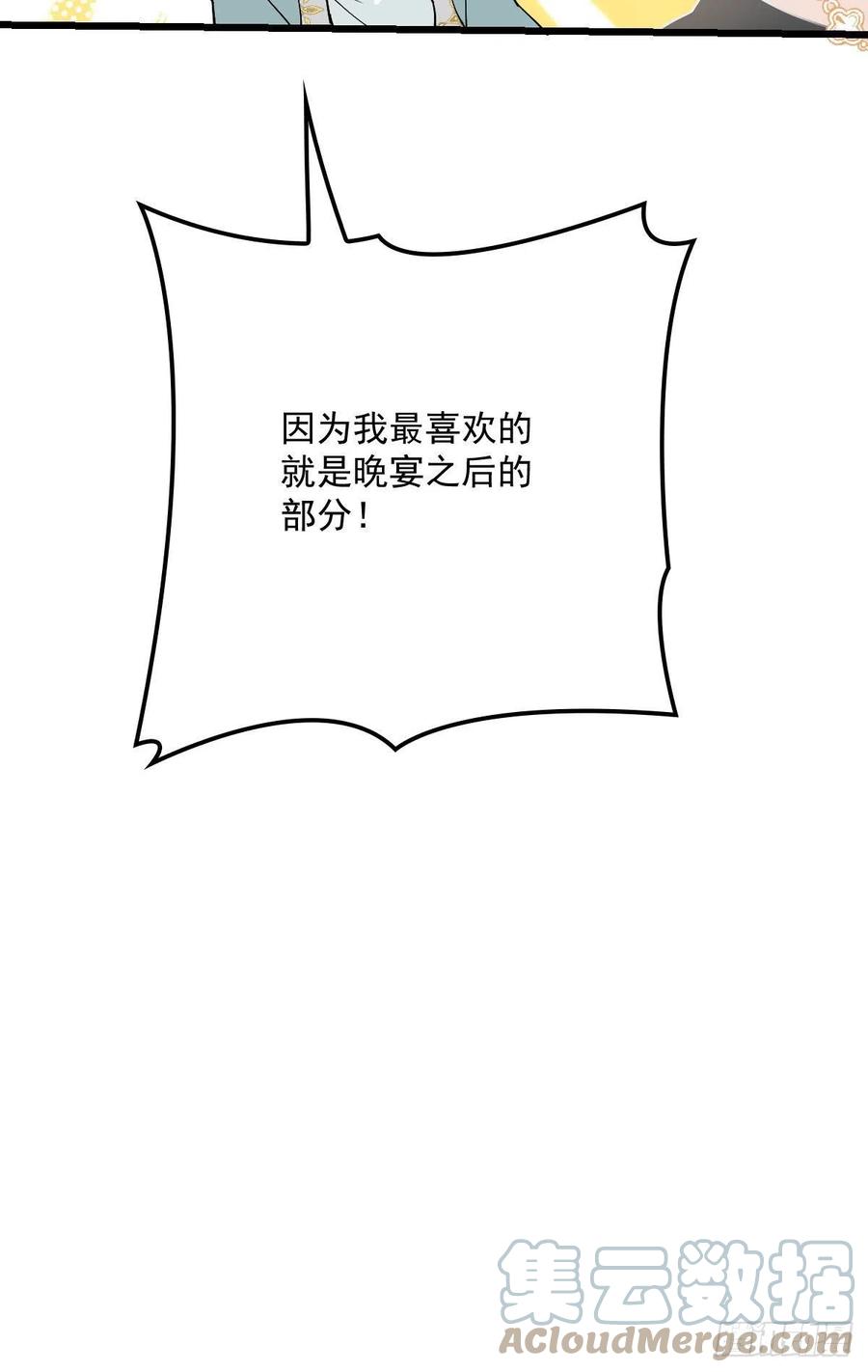 第一百三十八话 首见公婆39