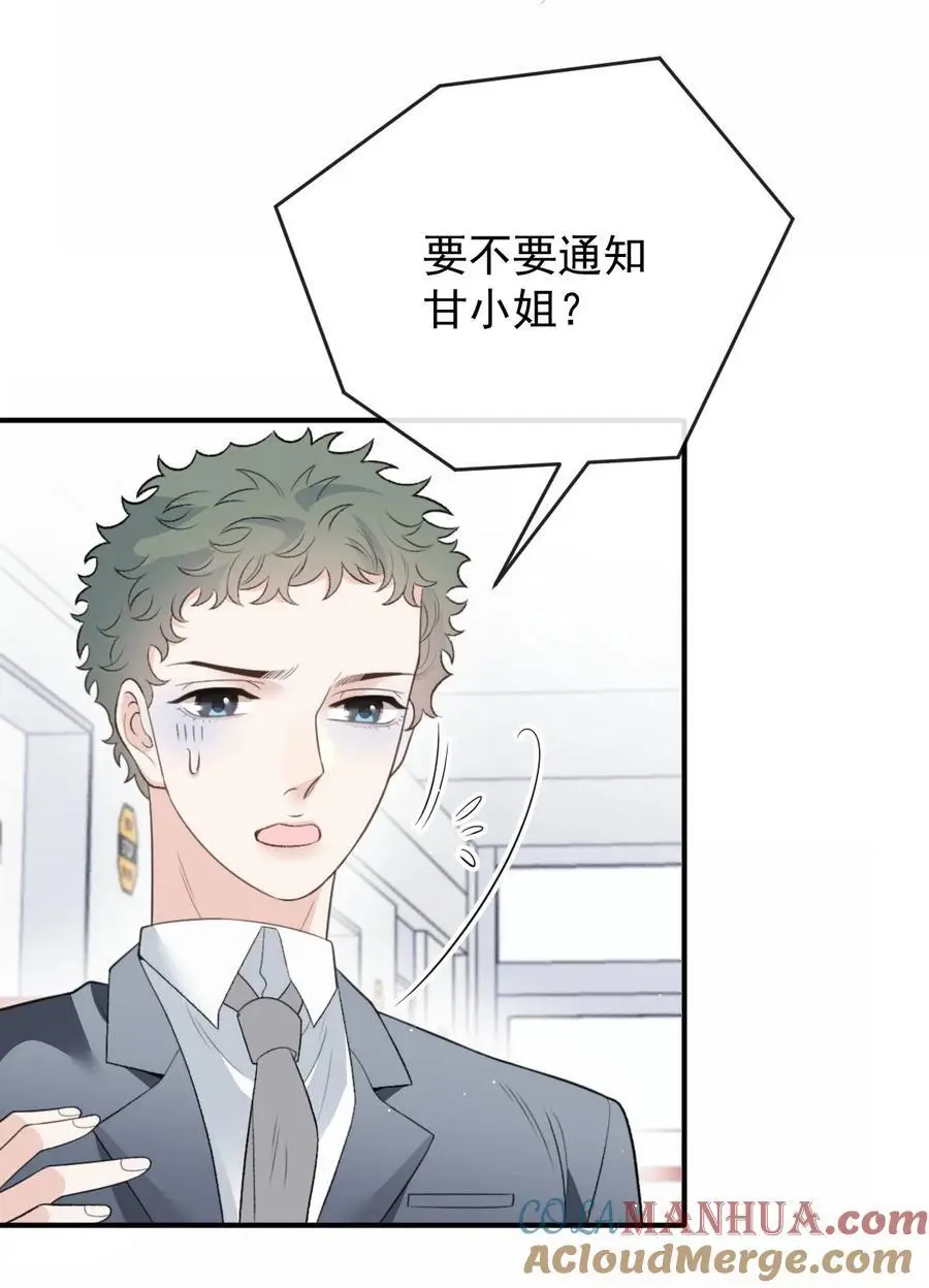 285 争分夺秒4