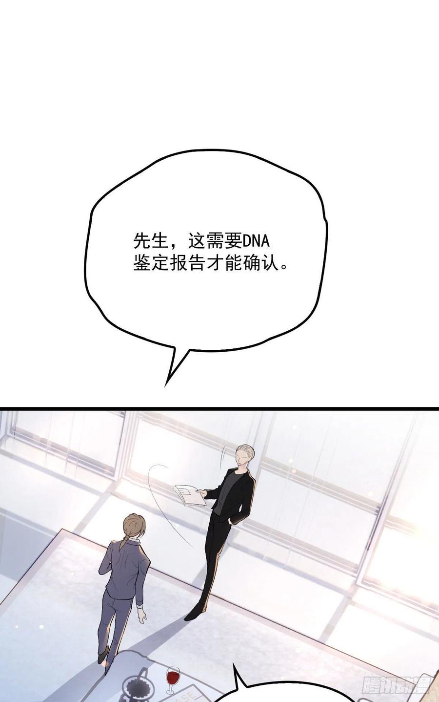 第一百零二话 皇室血脉8