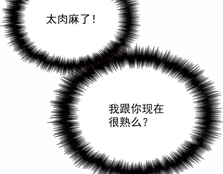 第十六话 霸总抢妻86