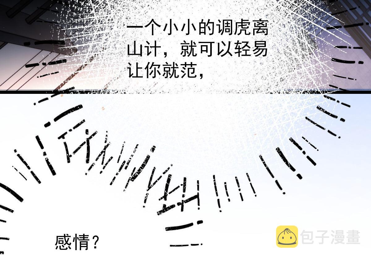 第一百七十九话 我要夺取你的所有35