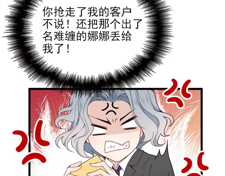 第二话 真正的权贵55