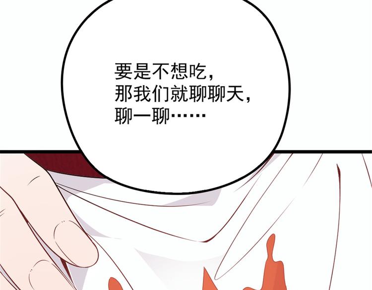 第十七话 亲子鉴定66