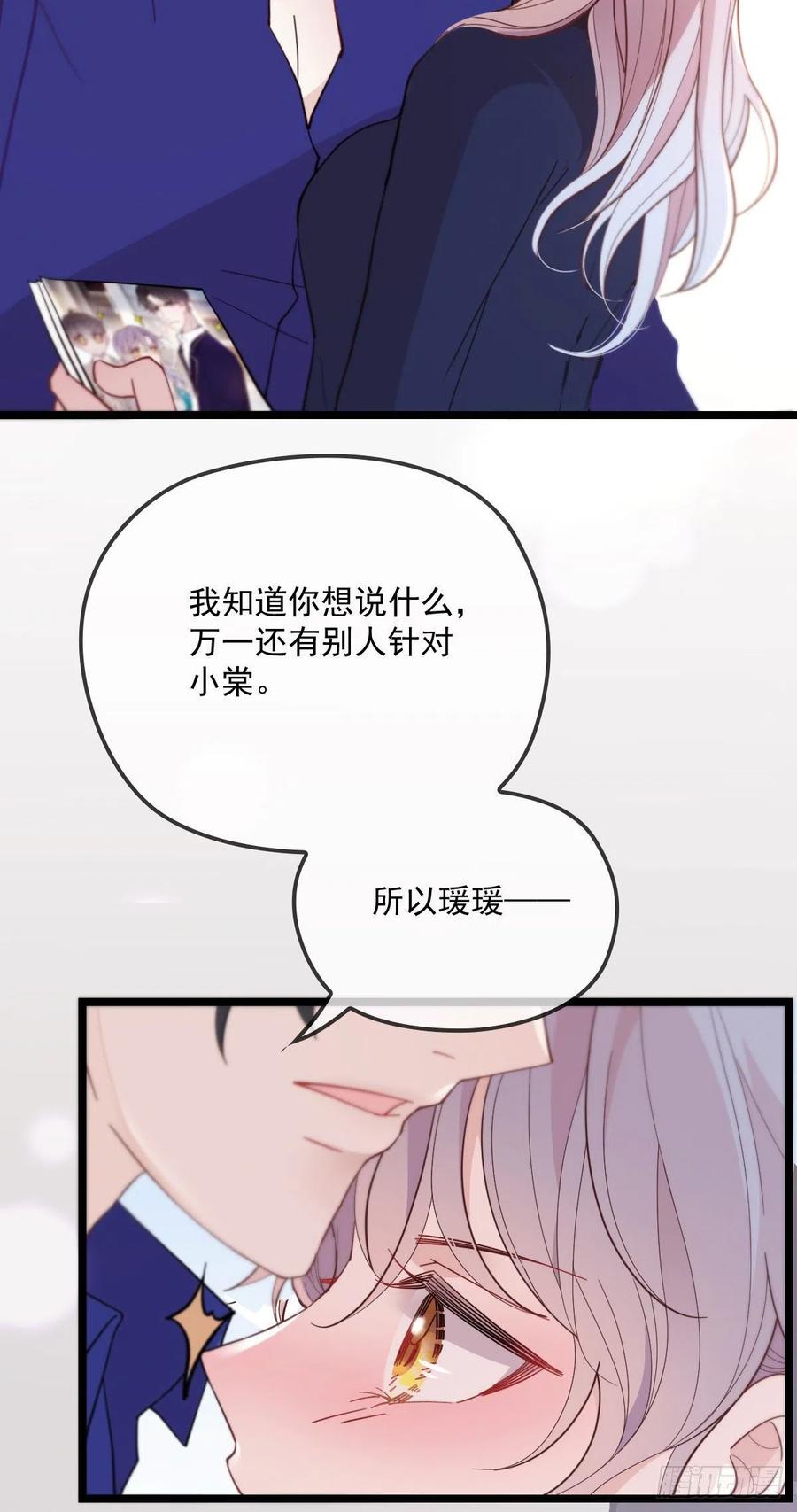 第七十话 终极任务浮出水面17