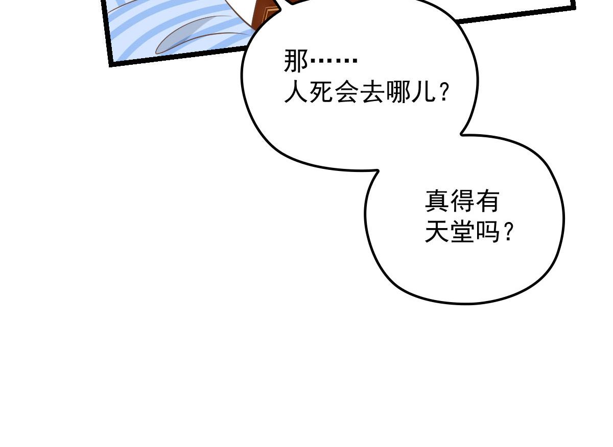 第一百六十四话 皇室婆媳下午茶64