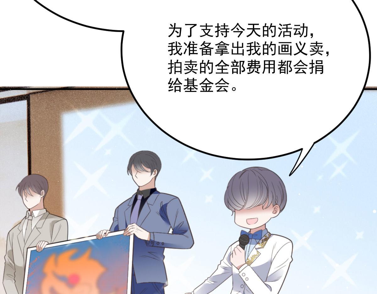 第一百九十八话 慈善活动96