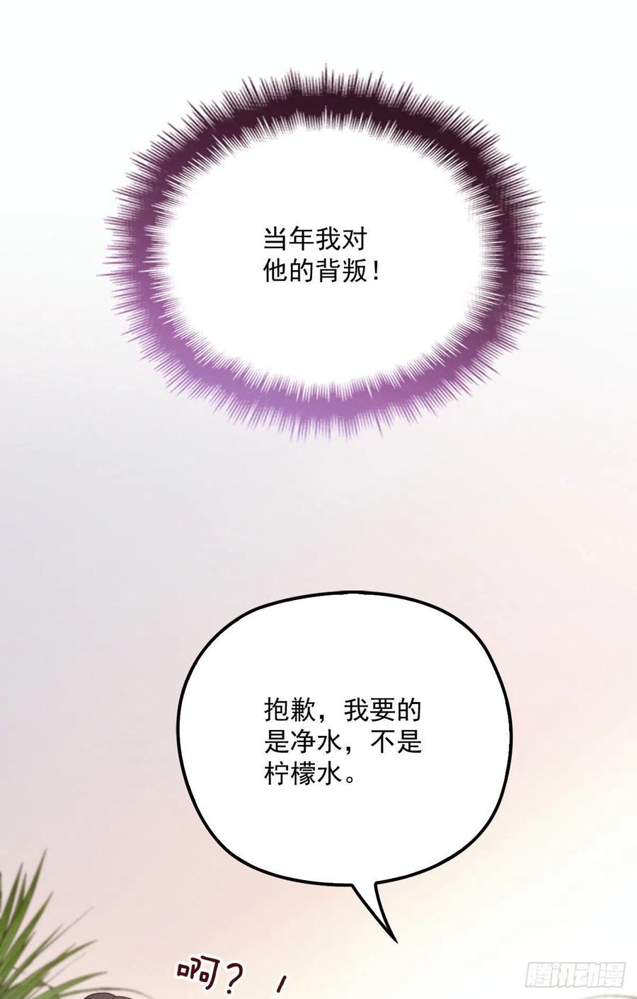 第七十二话 纯粹的净水22