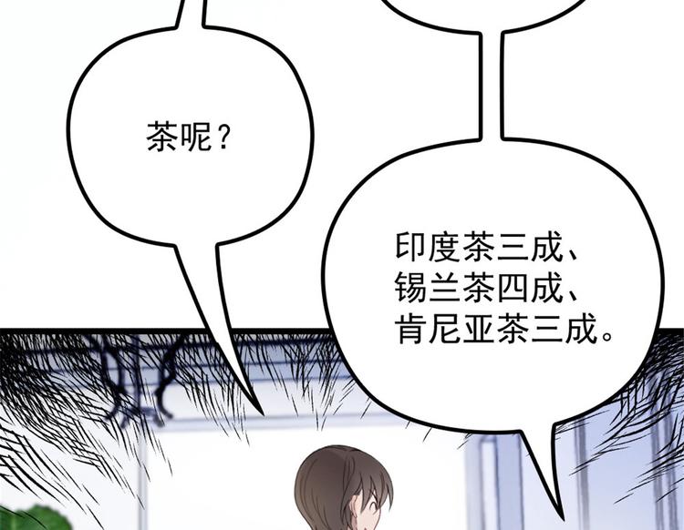 第十六话 霸总抢妻42