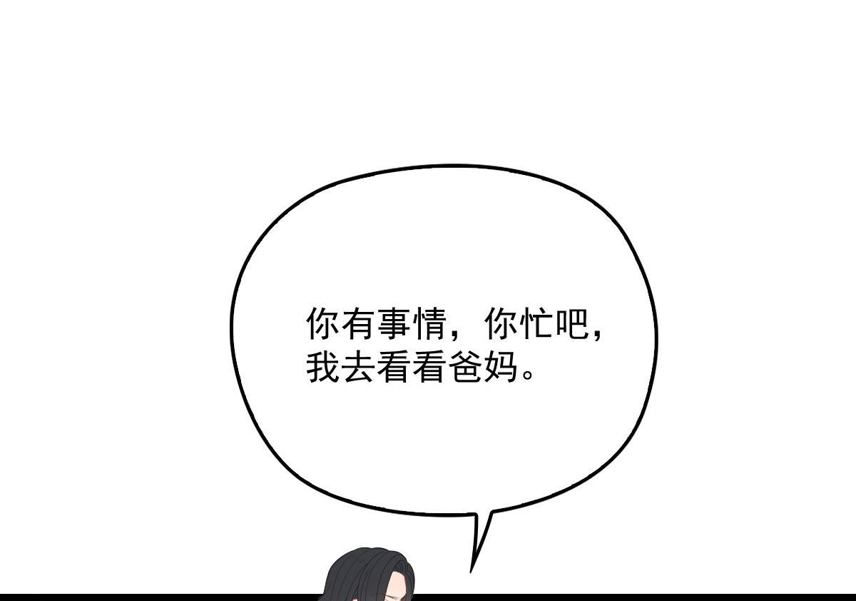 第一百四十九话 王子女友出轨93