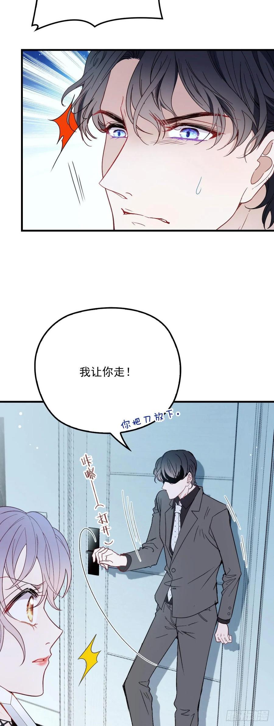 第三十五话 你舍不得34