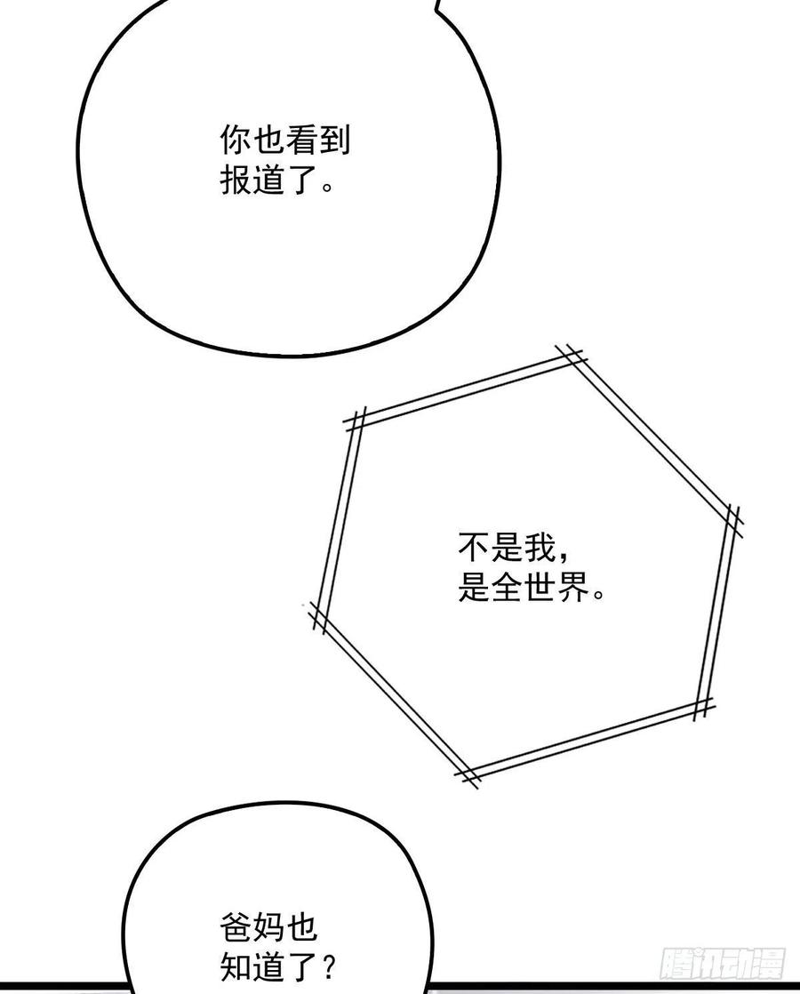 第六十七话 全世界皆知43