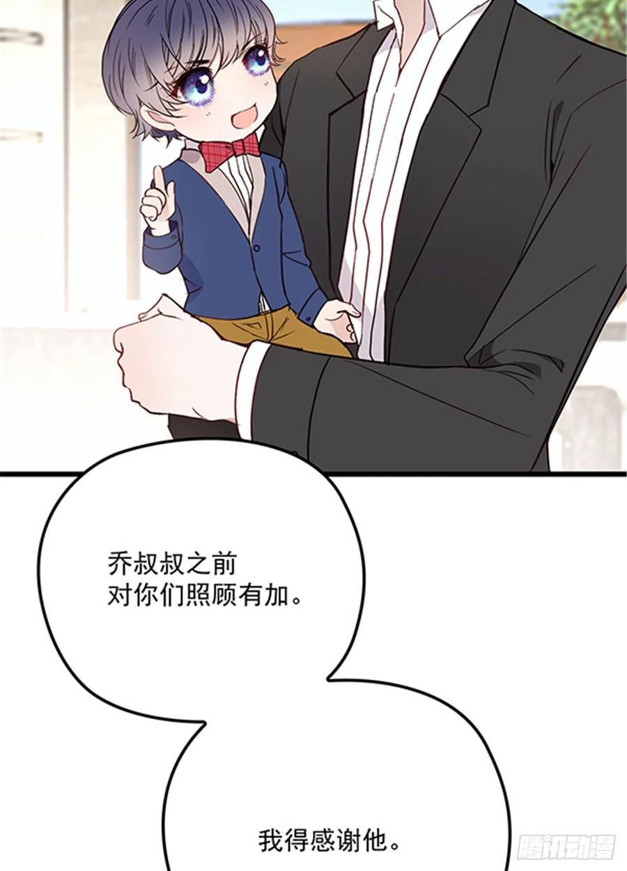 第七十六话 你后悔吗？11