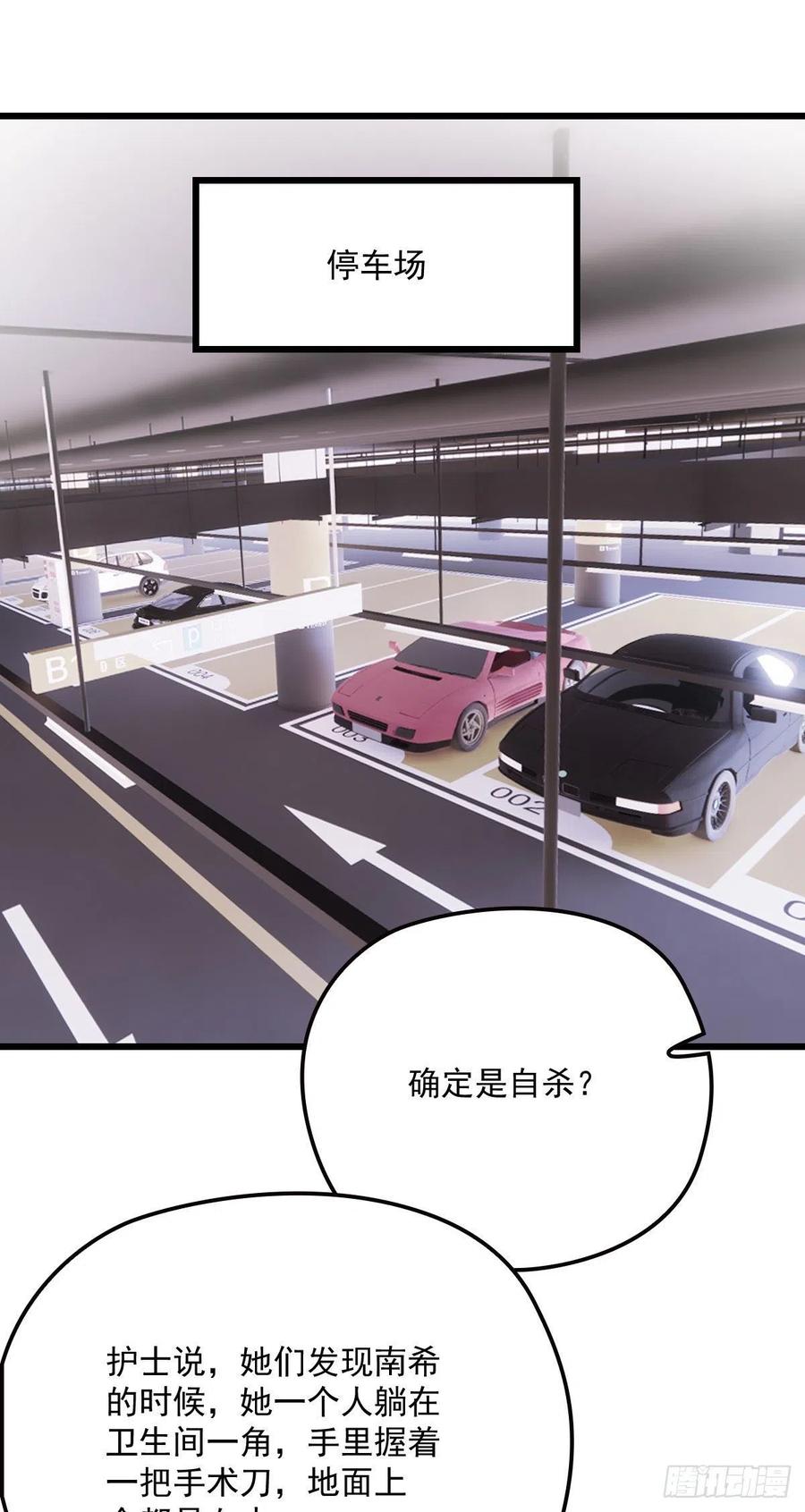 第一百二十三话 自杀有可疑31