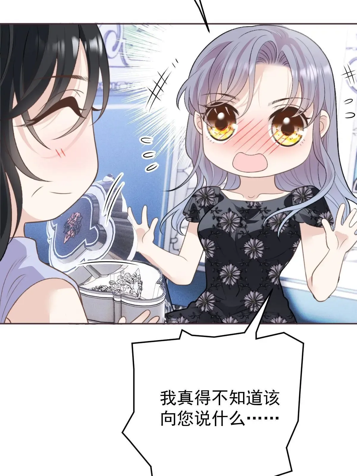 第二百四十三话 皇室认可42