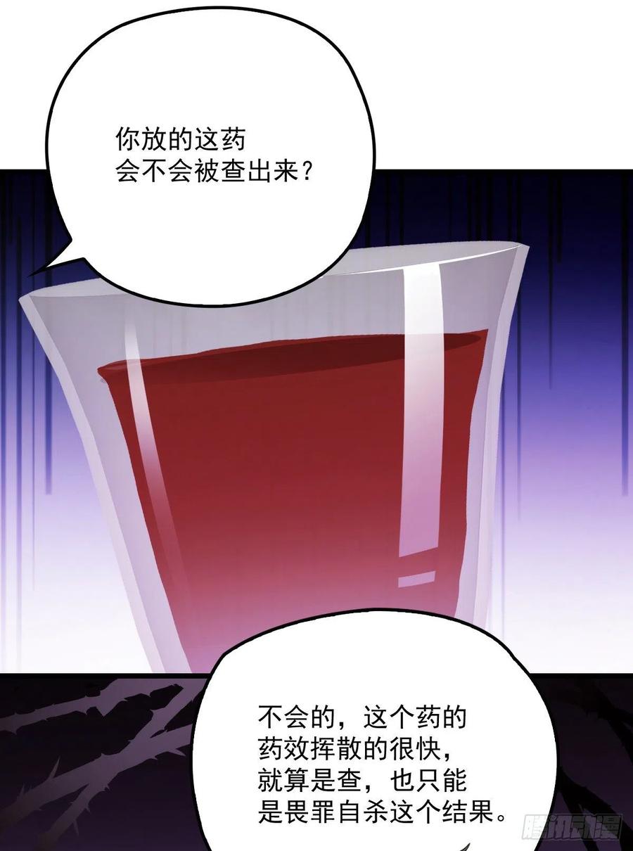 第八十六话 先下手为强22
