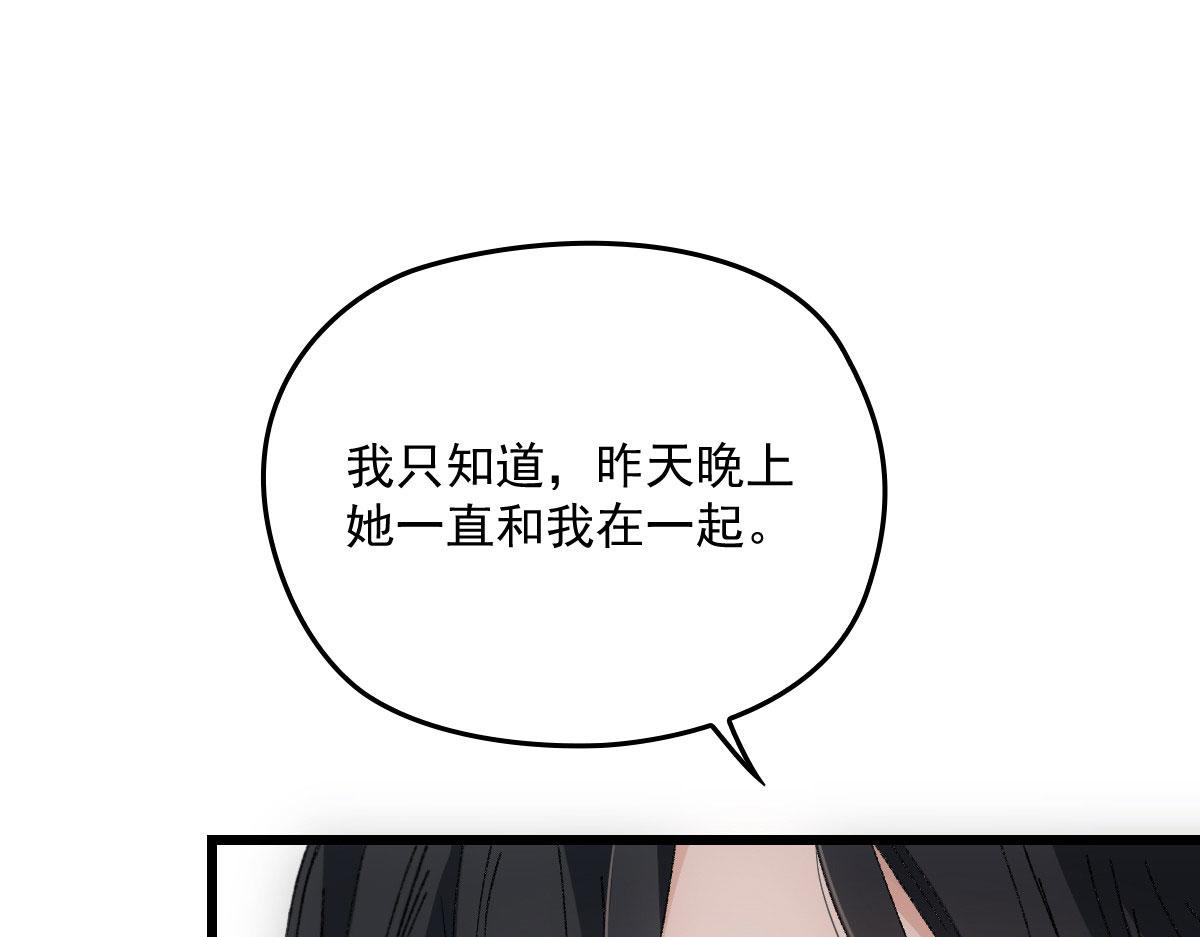 第一百五十二话 质疑我的能力78