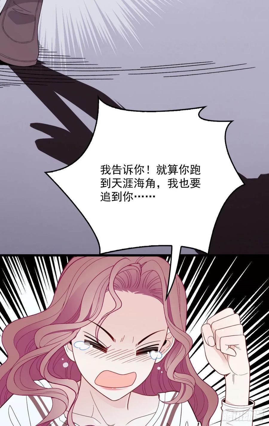 第四十四话 我要，你爱我24