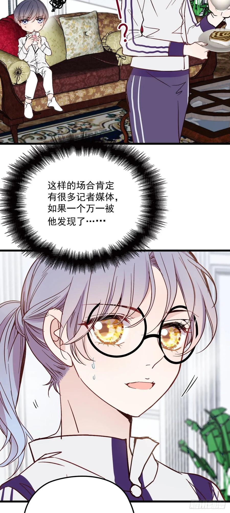 第四十五话 惊鸿一瞥5