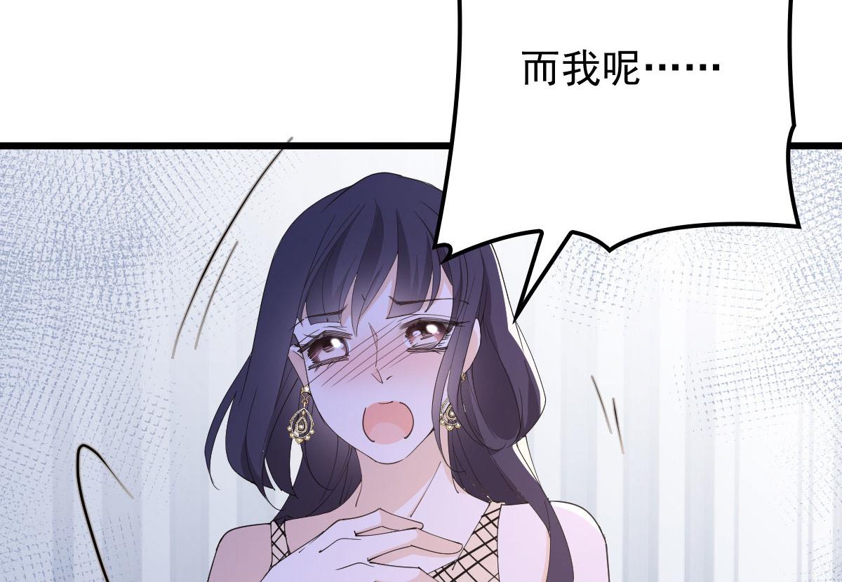 第一百四十四话 我会失去？92