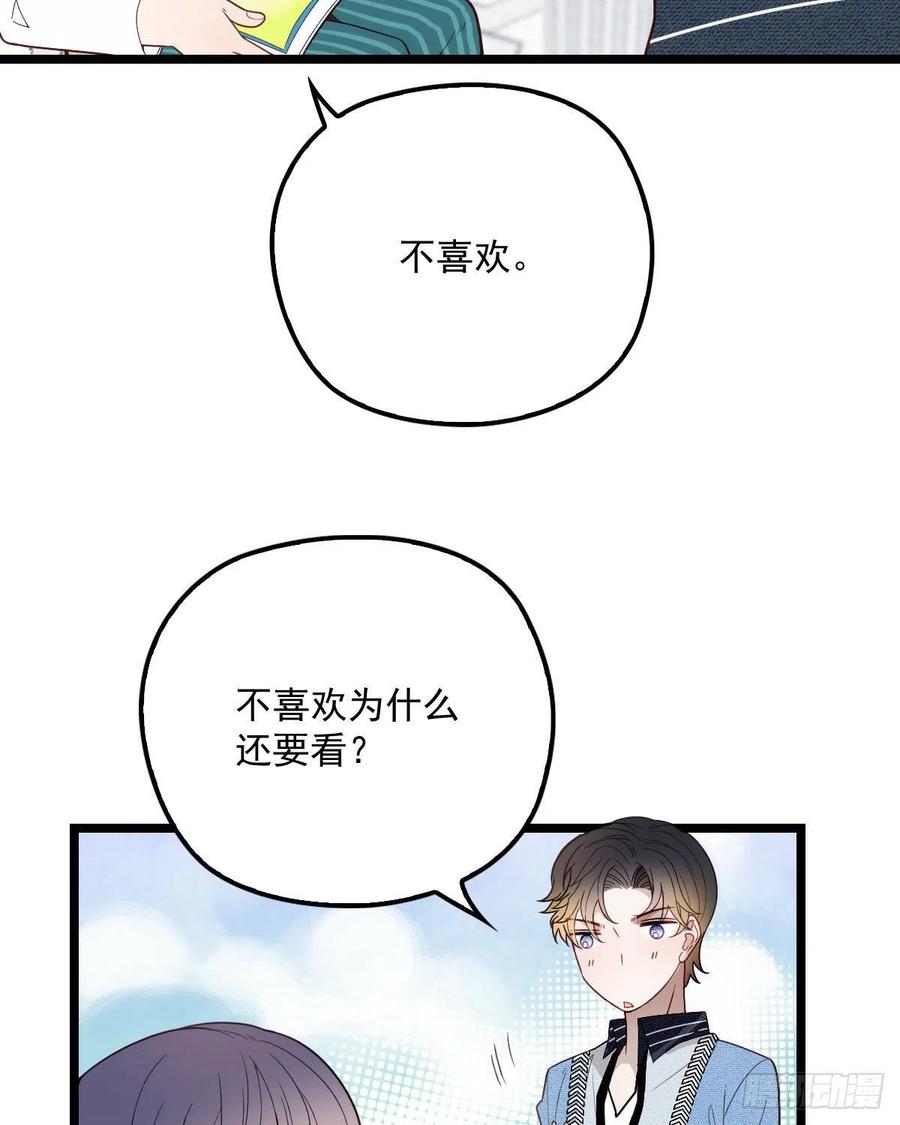 第六十二话 啊咧~俩个爸爸49