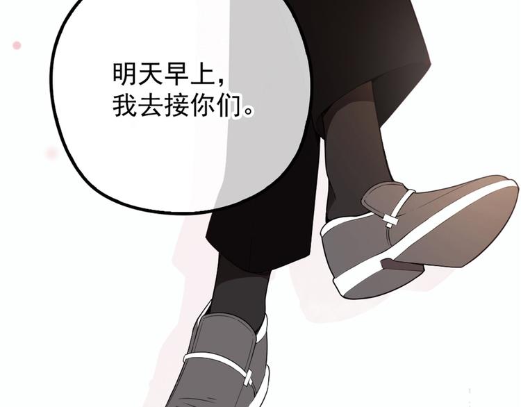 第十七话 亲子鉴定102