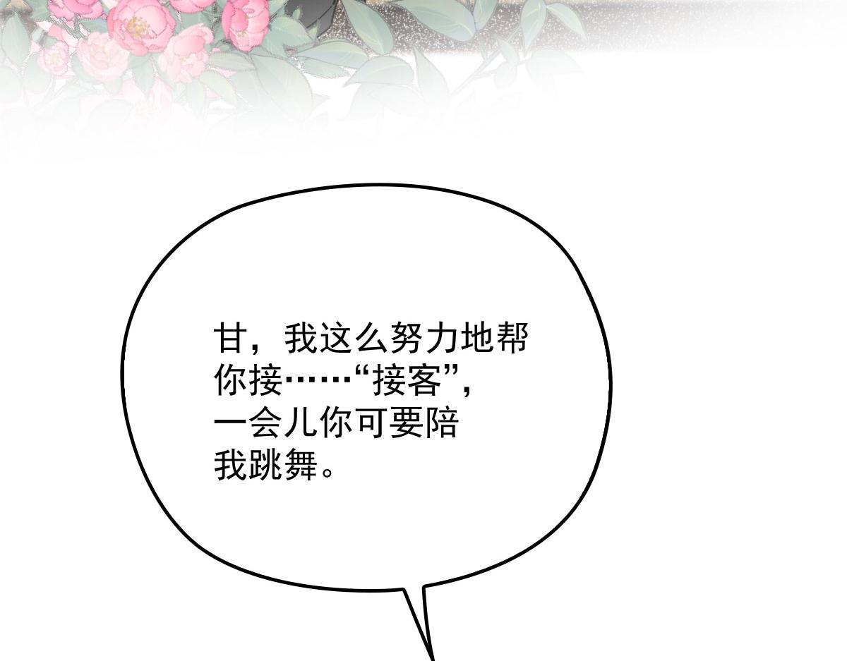 第一百七十二话 洛克生日宴9