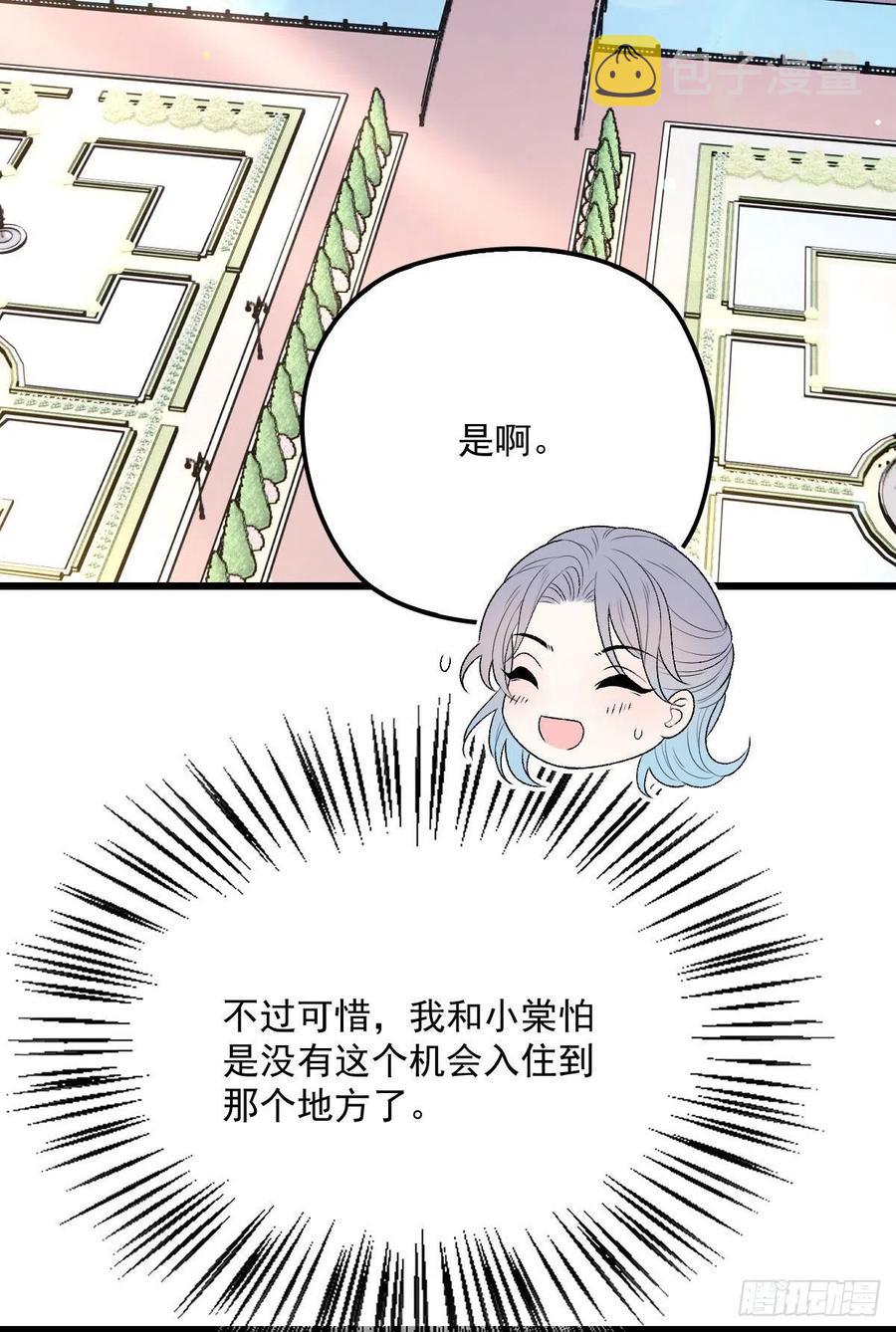 第九十九话 同我亲临7