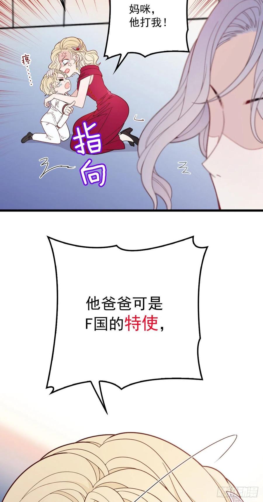 第四十八话 敢动我儿子37