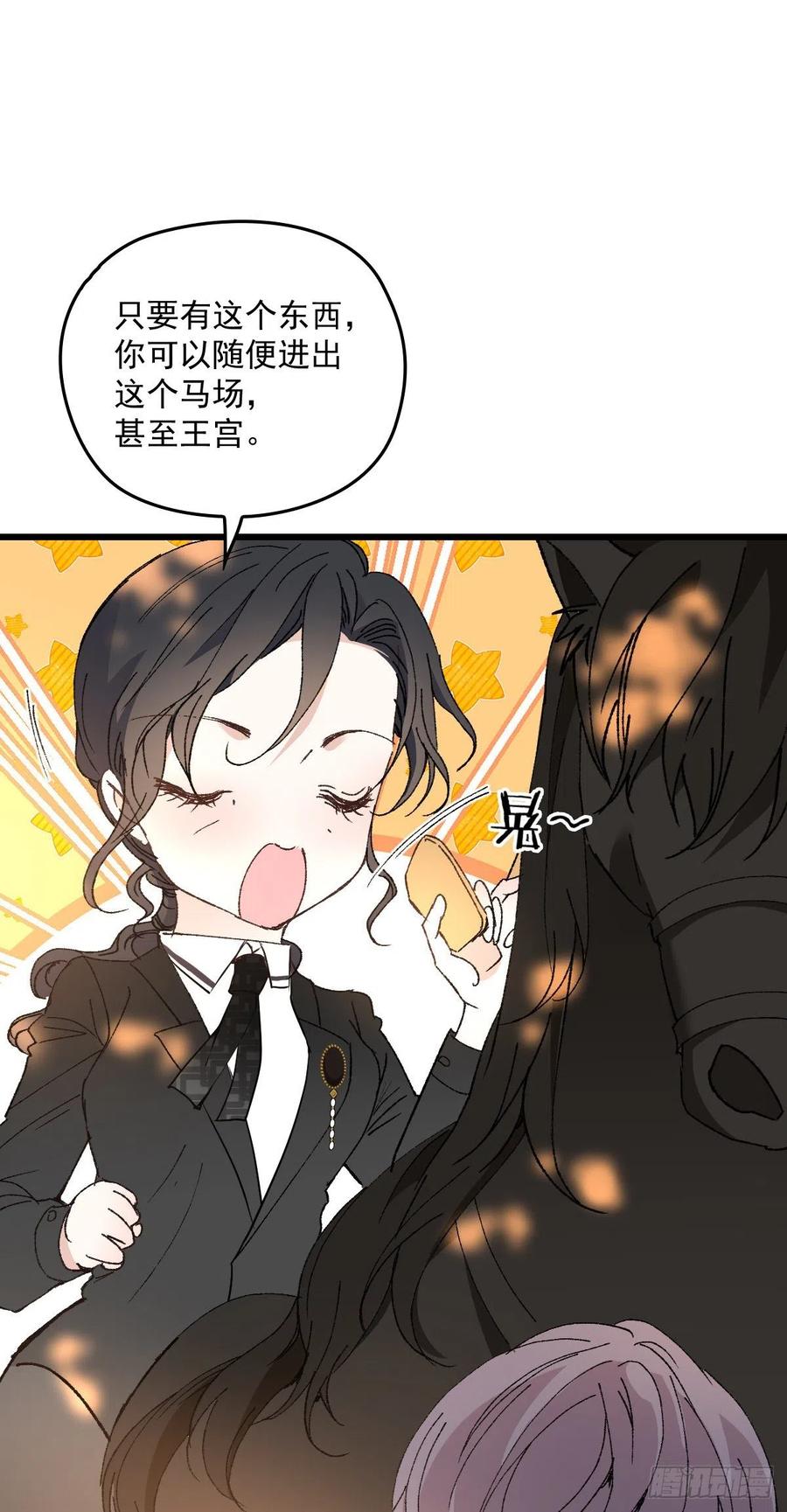 第一百二十八话 还不快叫奶奶23