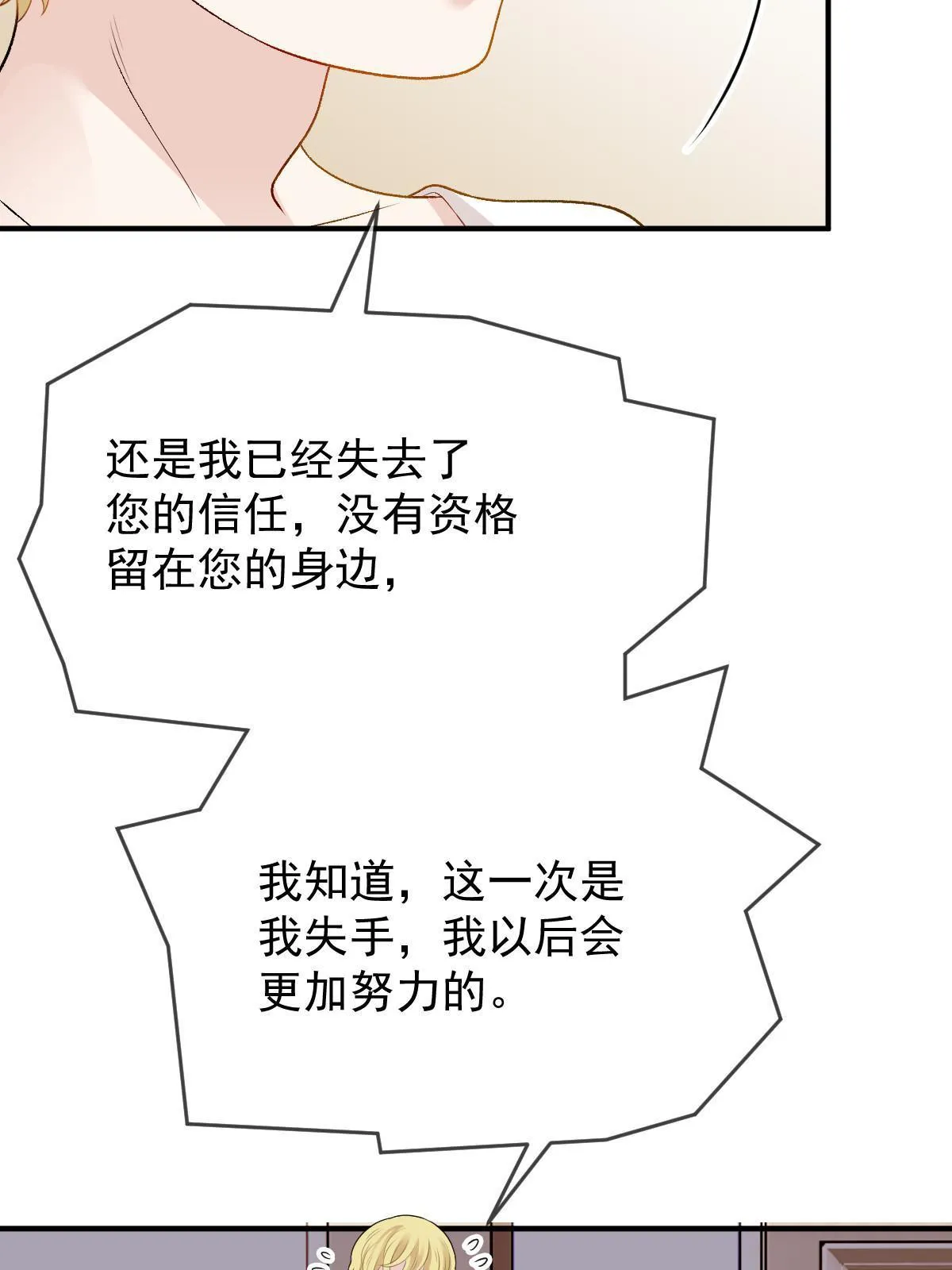 第二百四十七话 上帝开的玩笑5