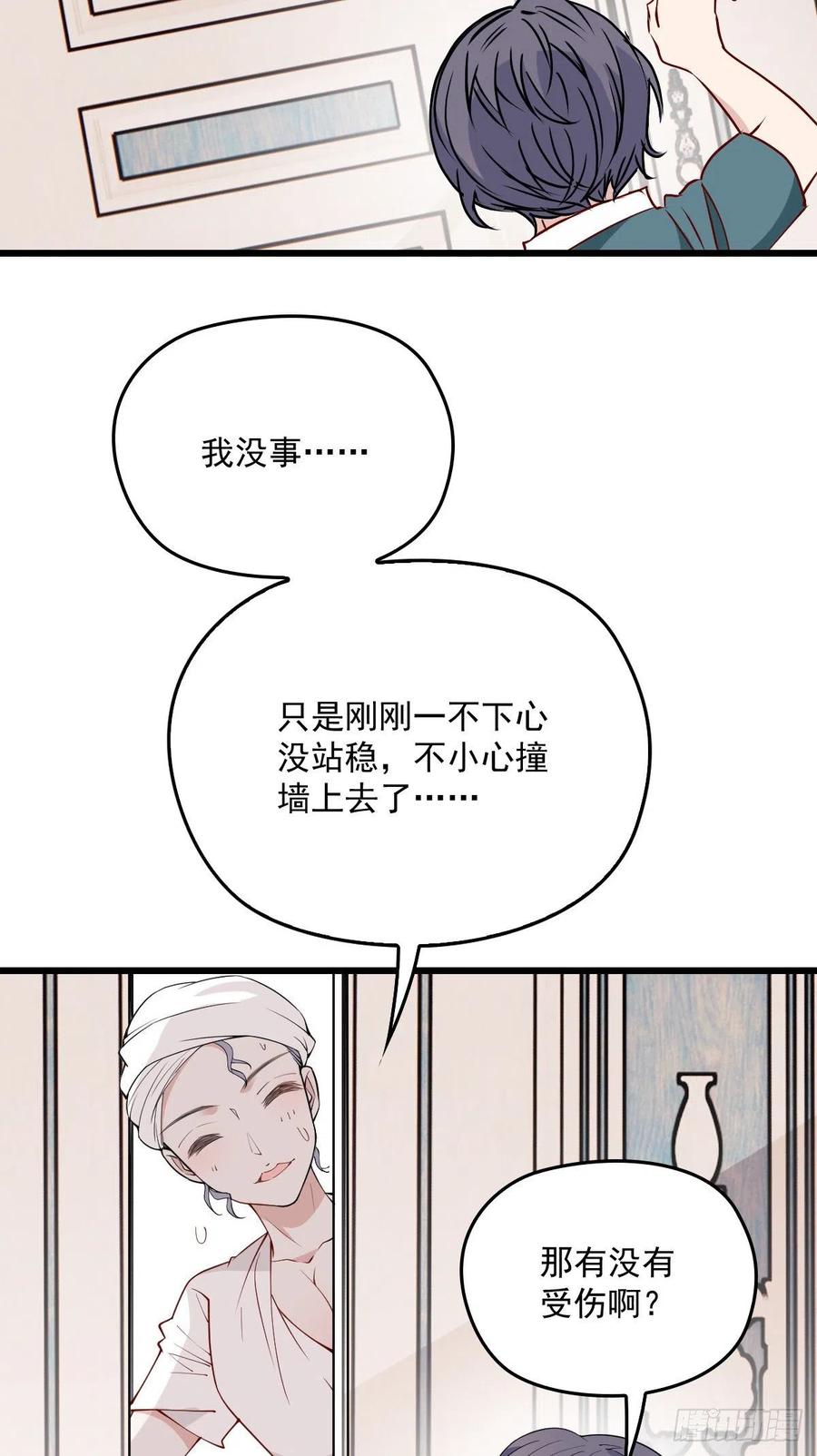 第一百一十话 曼珠沙华的爱16