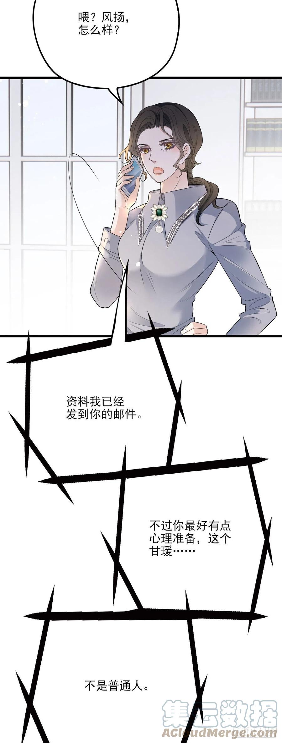 第一百三十五话 樱雪的表白2