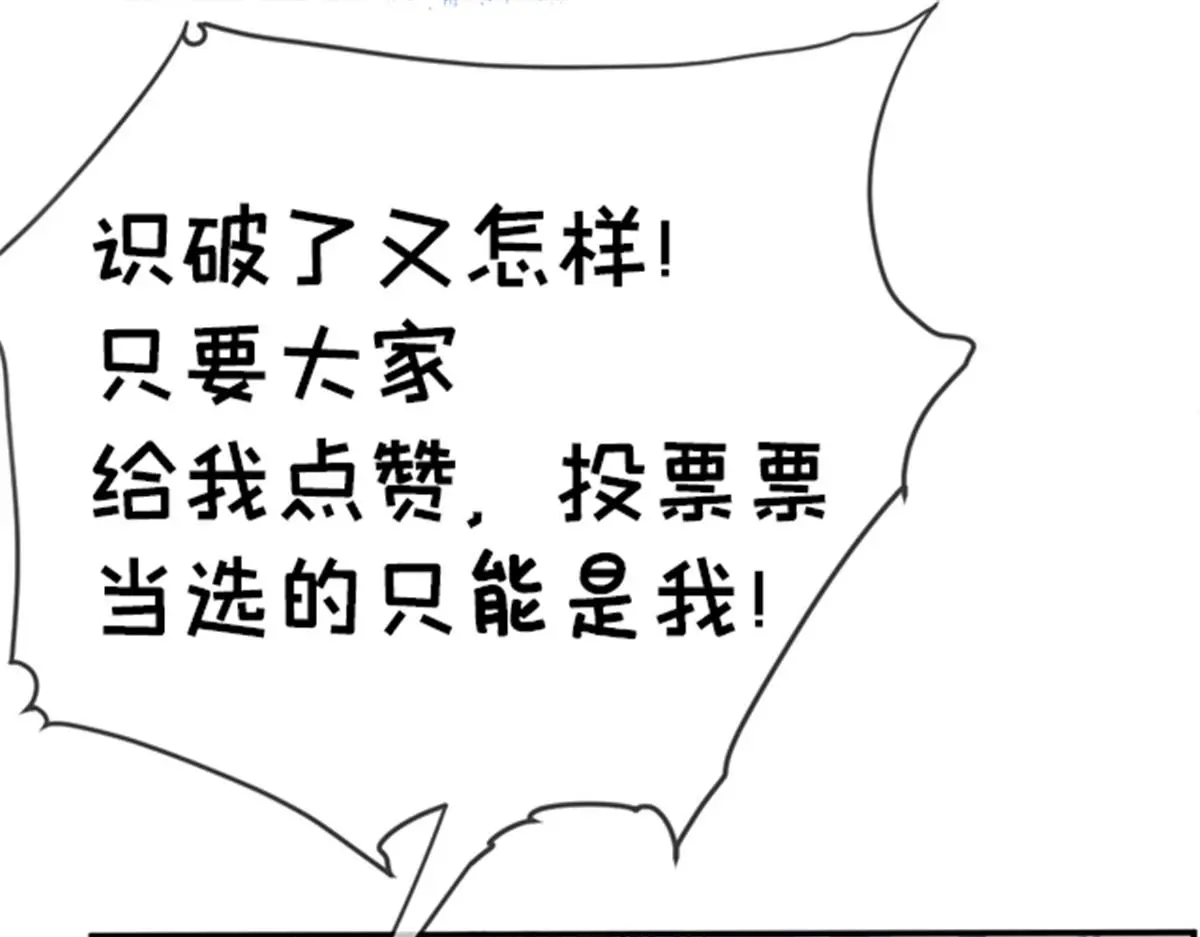 第二百三十二话 明显的圈套101