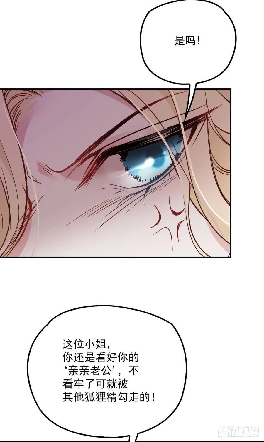 第五十一话 再这么激动27