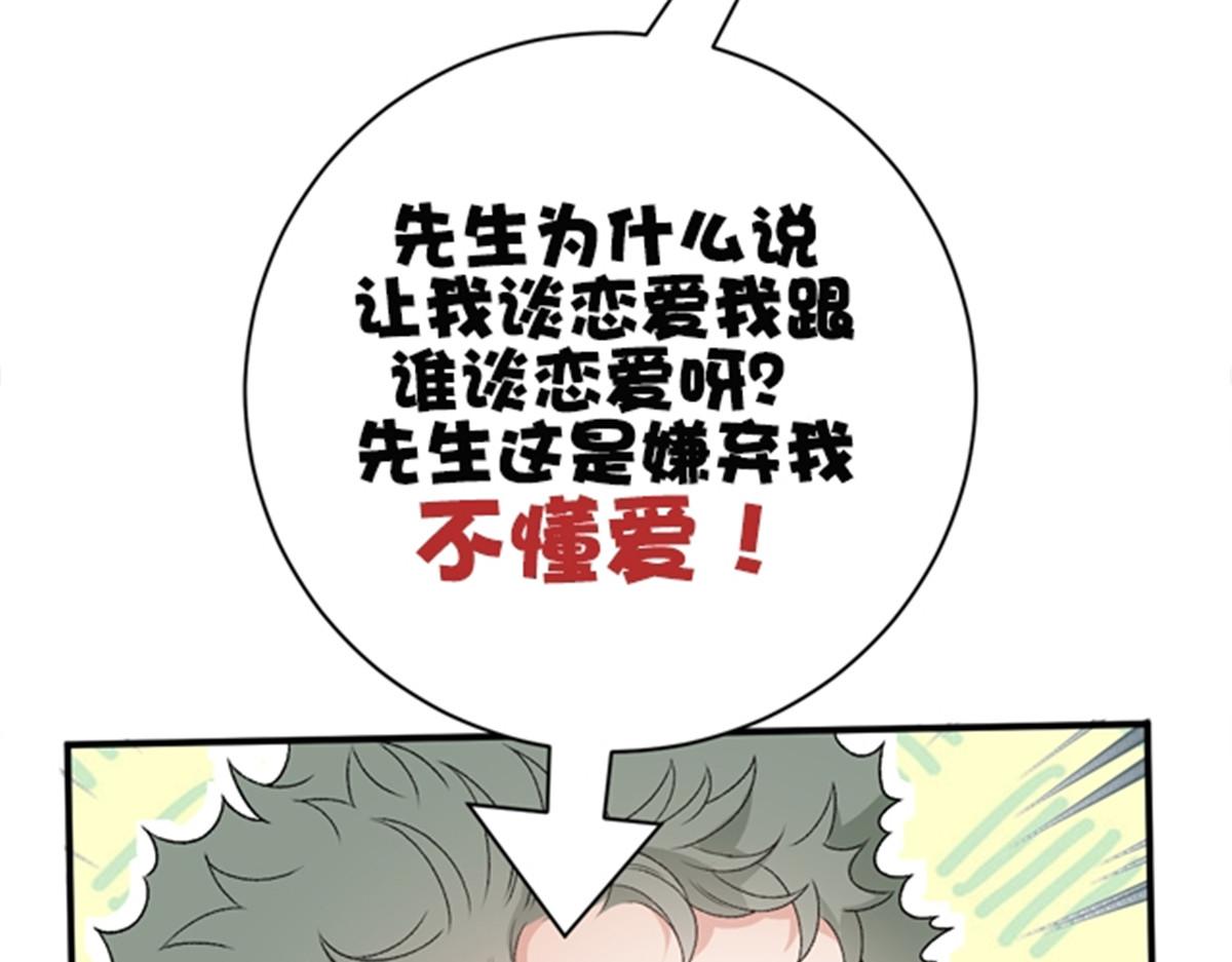 第二百零三话 行动即将开始106