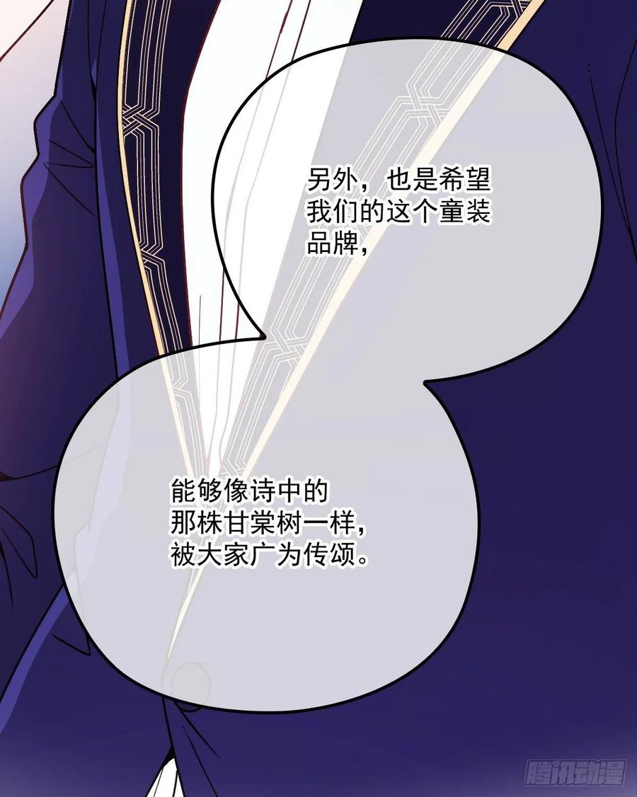 第四十七话 亲子装49