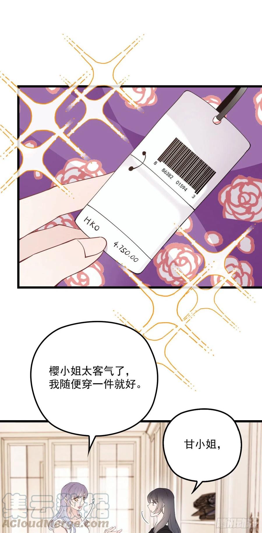 第一百一十二话 相互试探18