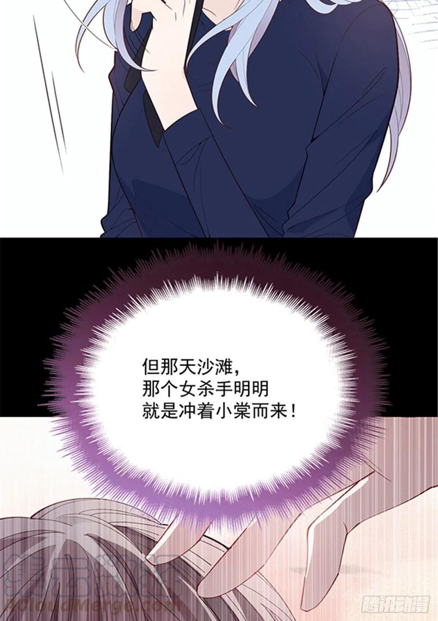 第六十八话 是不是他~36
