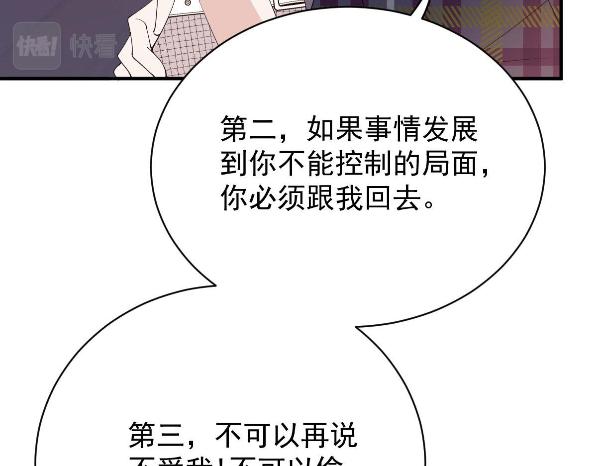 第二百零六话 甘瑗怀孕啦29