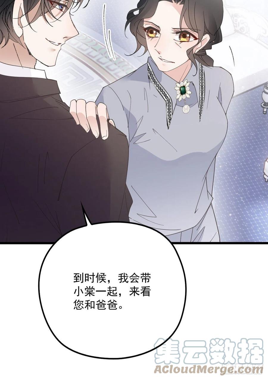 第一百三十四话 有了媳妇忘了娘48
