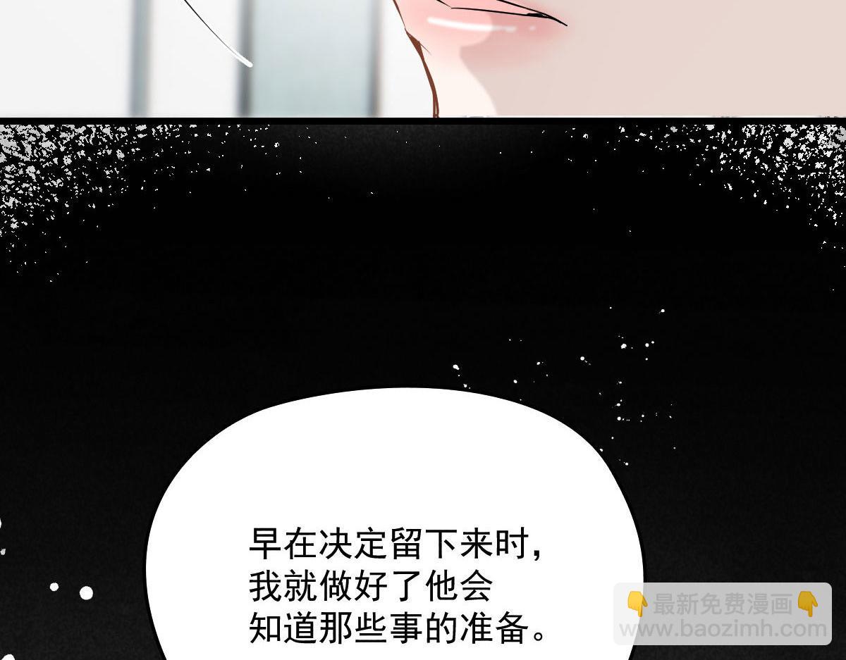 第一百二十七话黄甫琦带回的秘密72