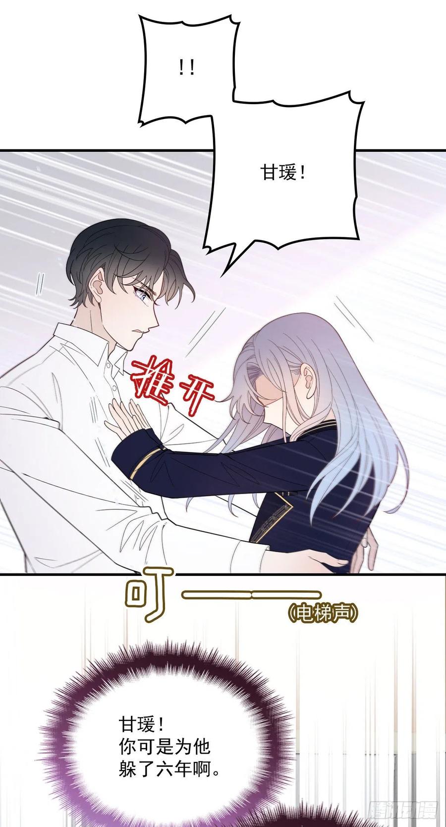 第五十二话 你不冷，我冷18